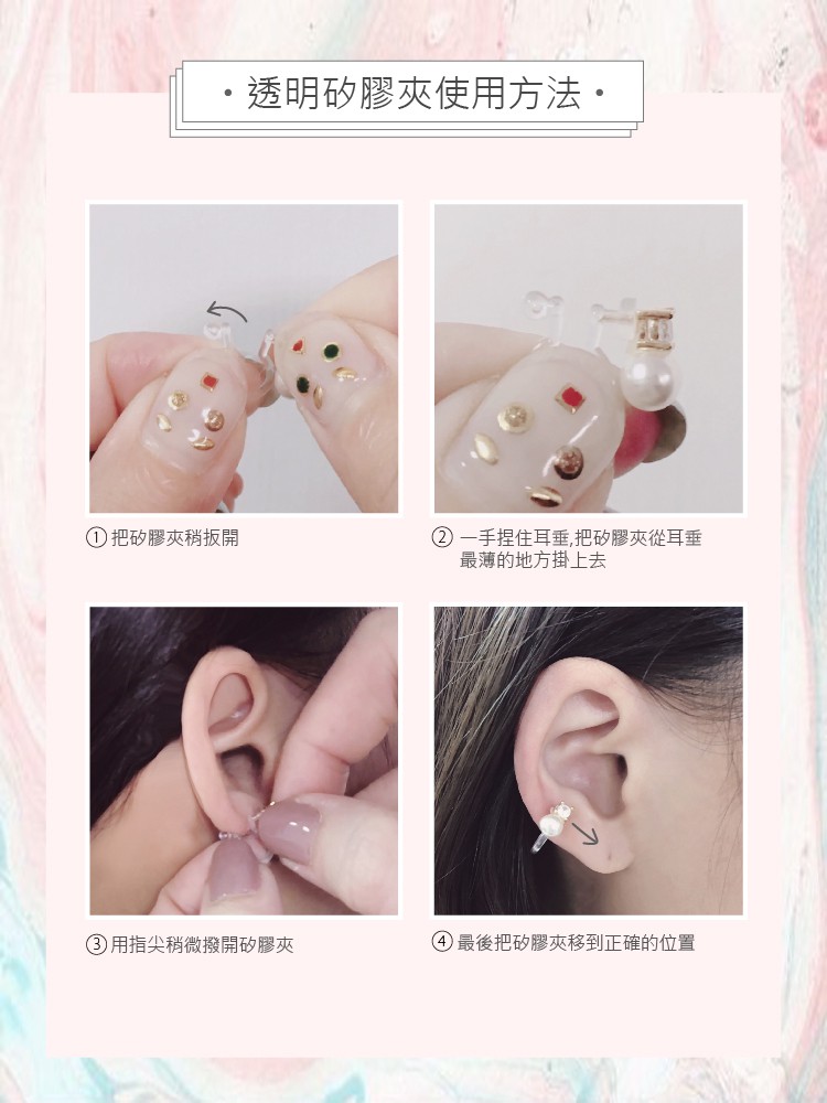 耳夾耳環,透明耳夾,矽膠夾式耳環,矽膠夾,矽膠耳夾,無痛耳夾,無痛矽膠夾